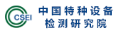 中國特檢院